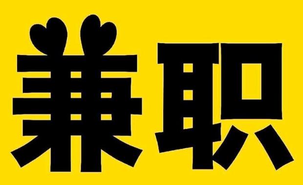舞钢网上兼职哪里找