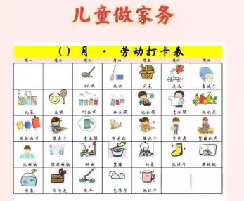 舞钢儿童做家务年龄对照表