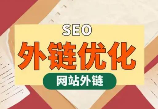 舞钢seo优化可以发布外链的网站资源平台